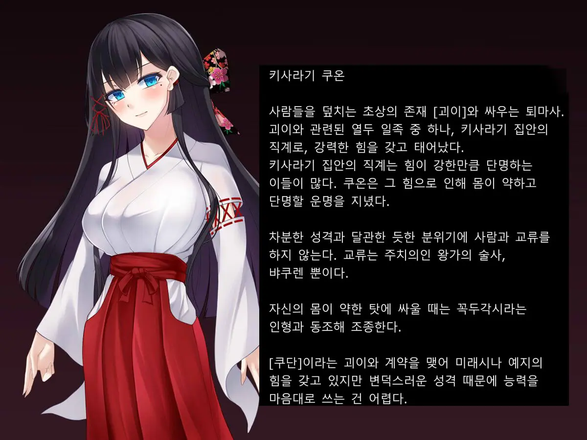 Taimashi Kisaragi Kuon Chapter 1: Miko Ni Semaru Ma No Te